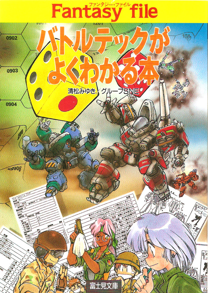 [Battletech] L’édition japonaise : le Guide d'Initiation - Fondation Draco