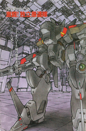 Rebecca - Light Novel 3 (2)