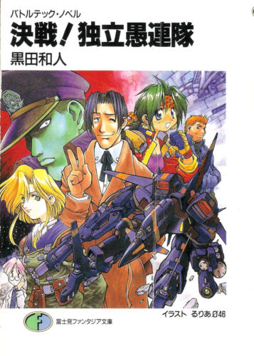 Rebecca - Light Novel 4 (1)