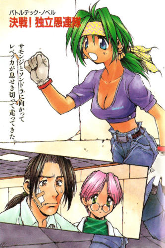 Rebecca - Light Novel 4 (2)