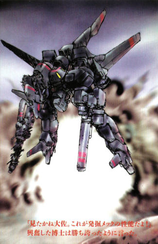 Rebecca - Light Novel 4 (4)