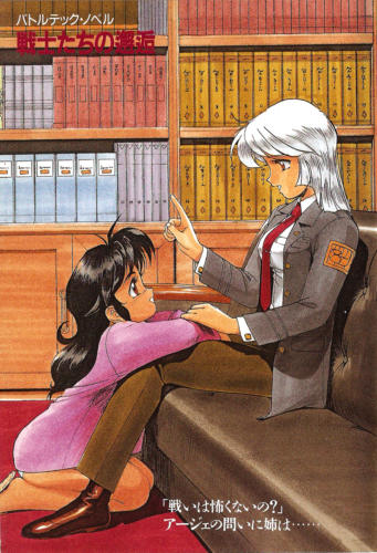 Battletech Light Novel Sonoda (1)