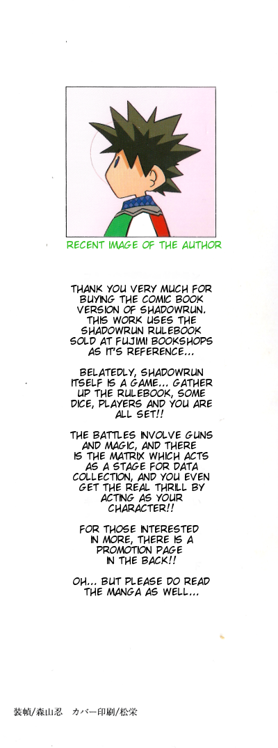 ShadowrunManga Chap1 (2)