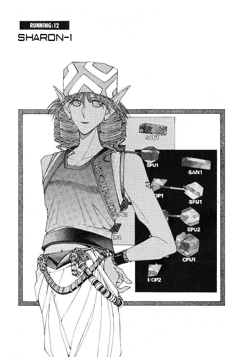 ShadowrunManga Chap12-1