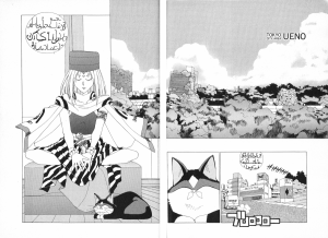 ShadowrunManga Chap2 (11)