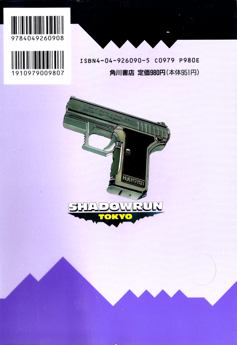 ShadowrunManga Encylo1 (7) 