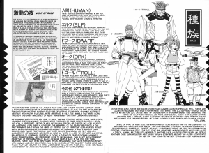 ShadowrunManga Encylo1 (3) 