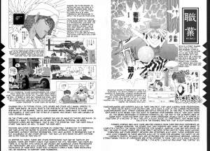 ShadowrunManga Encylo1 (4) 