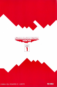 ShadowrunManga Encylo1 (8) 